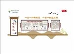 衢州有礼 文化墙