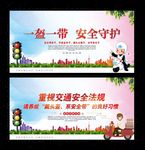 一盔一带