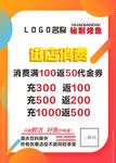 烤鱼活动