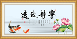 宁静致远