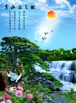 松鹤延年