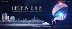 地产户外质感奢华创意豪宅