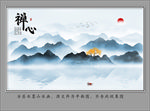 禅意水墨画