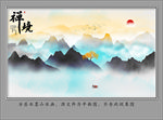 山水