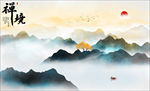 水墨山水画