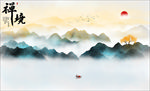 山水