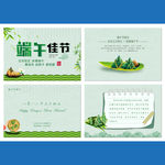端午节贺卡端午佳节端午节明信片