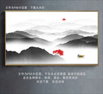 水墨山水装饰画