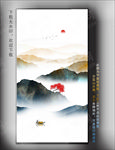水墨画