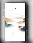 山水壁画