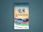 发展历程