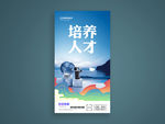 培养人才