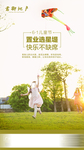 地产六一儿童节刷屏单图