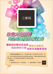 公众号海报