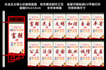 社会主义核心价值观道旗
