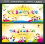 七彩童年欢乐无限