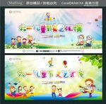 六一儿童节文艺汇演