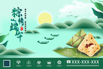 端午节海报