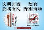 公筷公勺 禁食野味