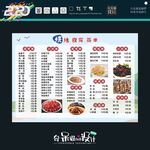 菜单 夜宵