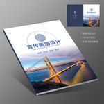 桥梁建筑跨海大桥设计建筑画册封