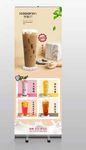 奶茶展架