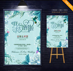 婚礼