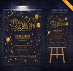 婚礼指示牌