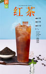 红茶