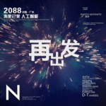 时尚背景设计