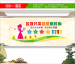 垃圾分类 垃圾分类文化墙