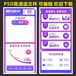 大促详情页