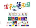 儿童乐园文字