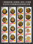 粉面店墙上或玻璃上或柱上价格图
