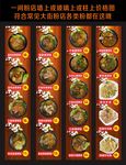 粉面店墙上或玻璃上或柱上价格图