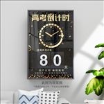 高考倒计时