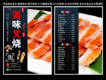 叉烧菜单 叉烧 叉烧彩页