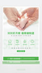 家政服务月嫂绿色简约海报