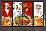 臊子面