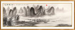新中式山水画