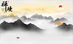 山水