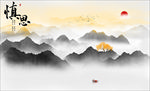 水墨山水