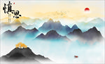 新中式山水