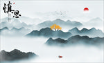 山水