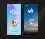 儿童节