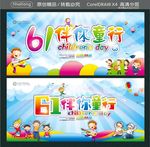 61伴你童行