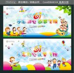 61不忘初心 逐梦飞翔