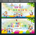 欢庆61 欢乐童年 放飞梦想