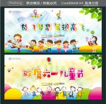 放飞梦想 展翅高飞 欢度六一儿