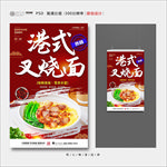 叉烧面
